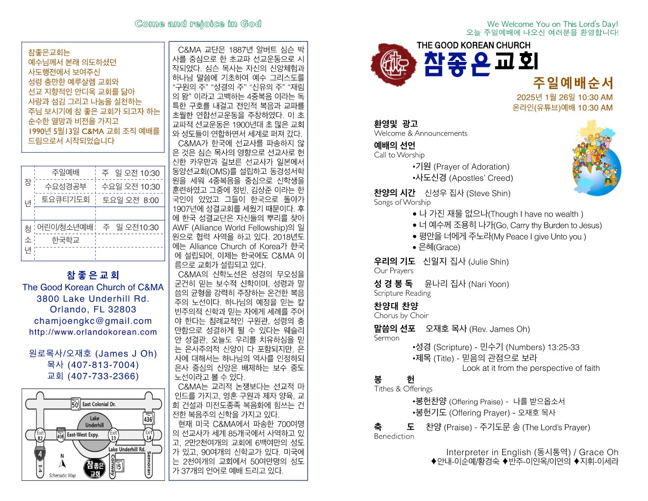 https://www.orlandokorean.com/data/file/bulletin/1154313554_o1jxZWds_4940d9664bf7f5e83e86fb8a453f93f7bef941ef.jpg