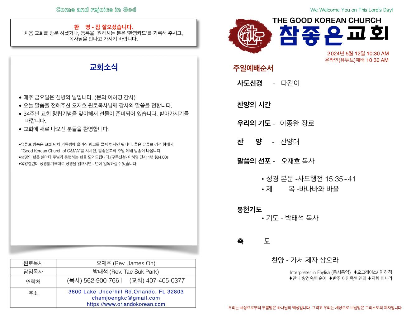 https://www.orlandokorean.com/data/file/bulletin/1154313554_oIdm0bQF_360c14fbb1ed8e6feb22a75b5d688e04800ae9b1.jpg