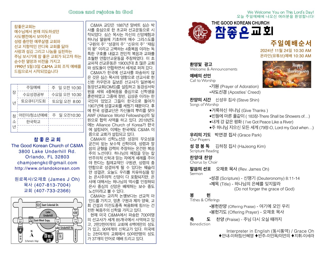 https://www.orlandokorean.com/data/file/bulletin/1154313554_qUV37FpB_9ab63ba60182ba568f09f0f2c2a241f3ec565f5e.jpg