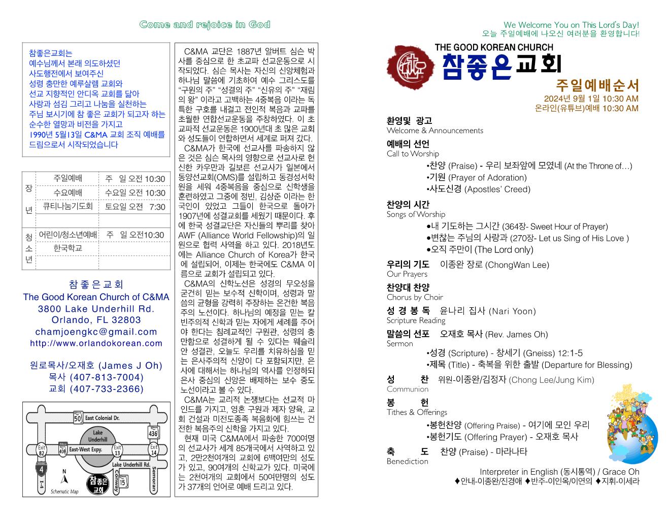 https://www.orlandokorean.com/data/file/bulletin/1154313554_tXdYEH8a_2b0ae26c8b8f34c37d5e64799072ab48ddafce1f.jpg