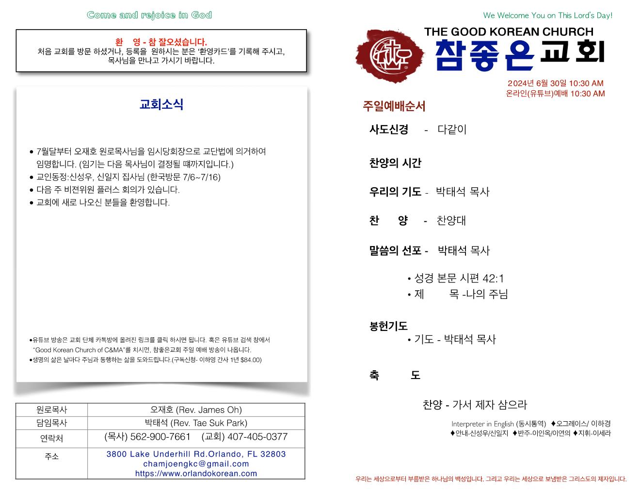 https://www.orlandokorean.com/data/file/bulletin/1154313554_vfq0s9hM_e9bcd75b1c9e256ad935286c66c32afd67654bec.jpg