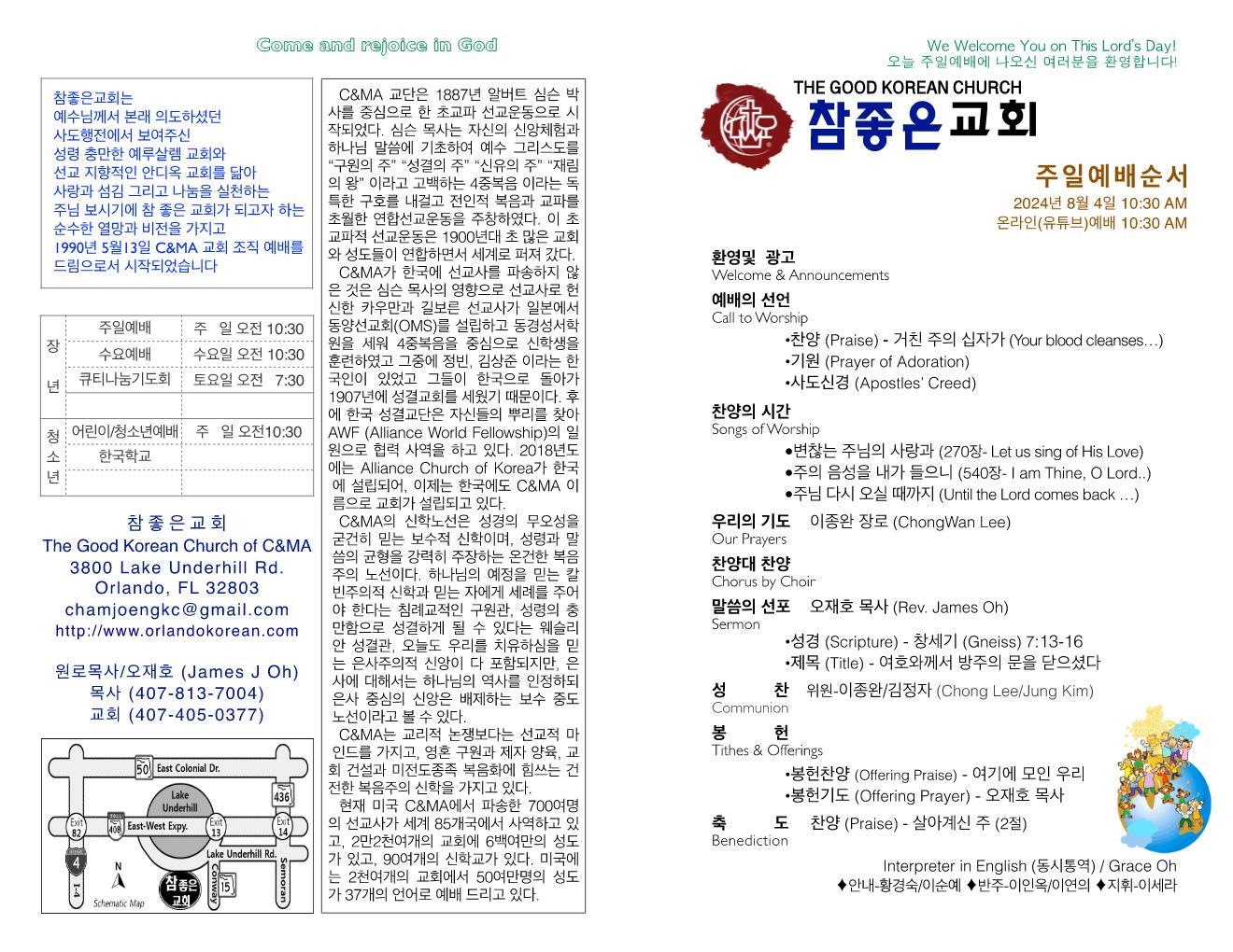 https://www.orlandokorean.com/data/file/bulletin/1154313554_wWmdUAKZ_7f30e390f9daddfe8a69ffcc99263d260b136449.jpg