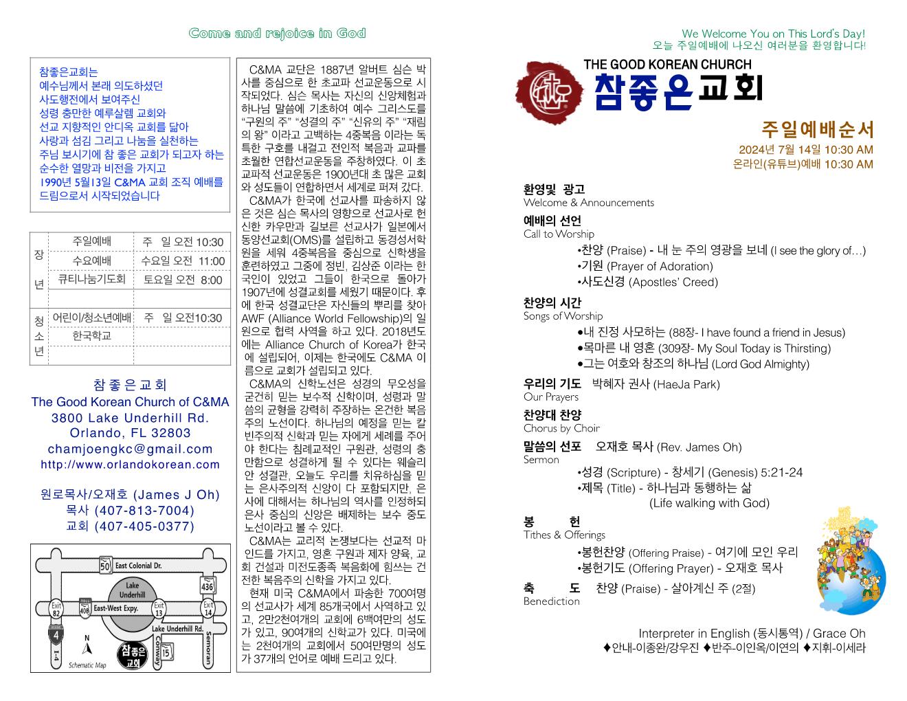 https://www.orlandokorean.com/data/file/bulletin/1154313554_zN5gOyTC_873d742aa80c2f9470b36cf058b8ace93e0e8829.jpg
