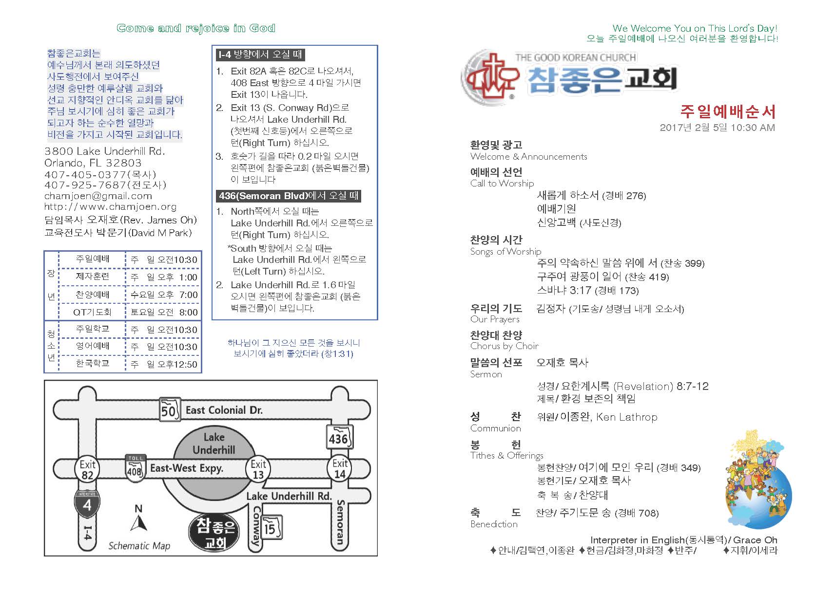 https://www.orlandokorean.com/data/file/bulletin/1824373306_wc7KPZ35_2017-02-05_EAB590ED9A8C_ECA3BCEBB3B4_Page_1.jpg