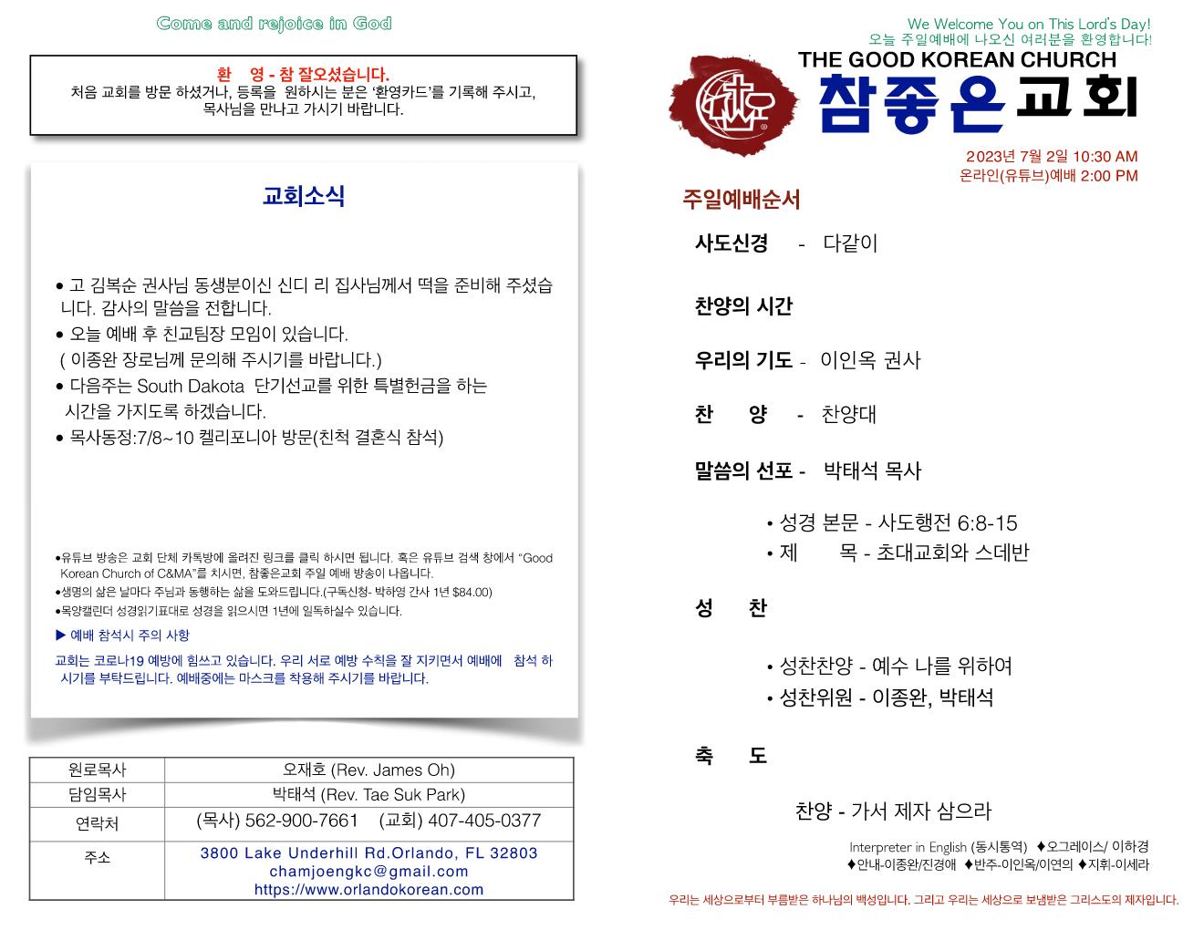 https://www.orlandokorean.com/data/file/bulletin/2395271956_0kKJeotE_16db885bfc94215a6b69fc7d11e6bfb10fec199d.jpg