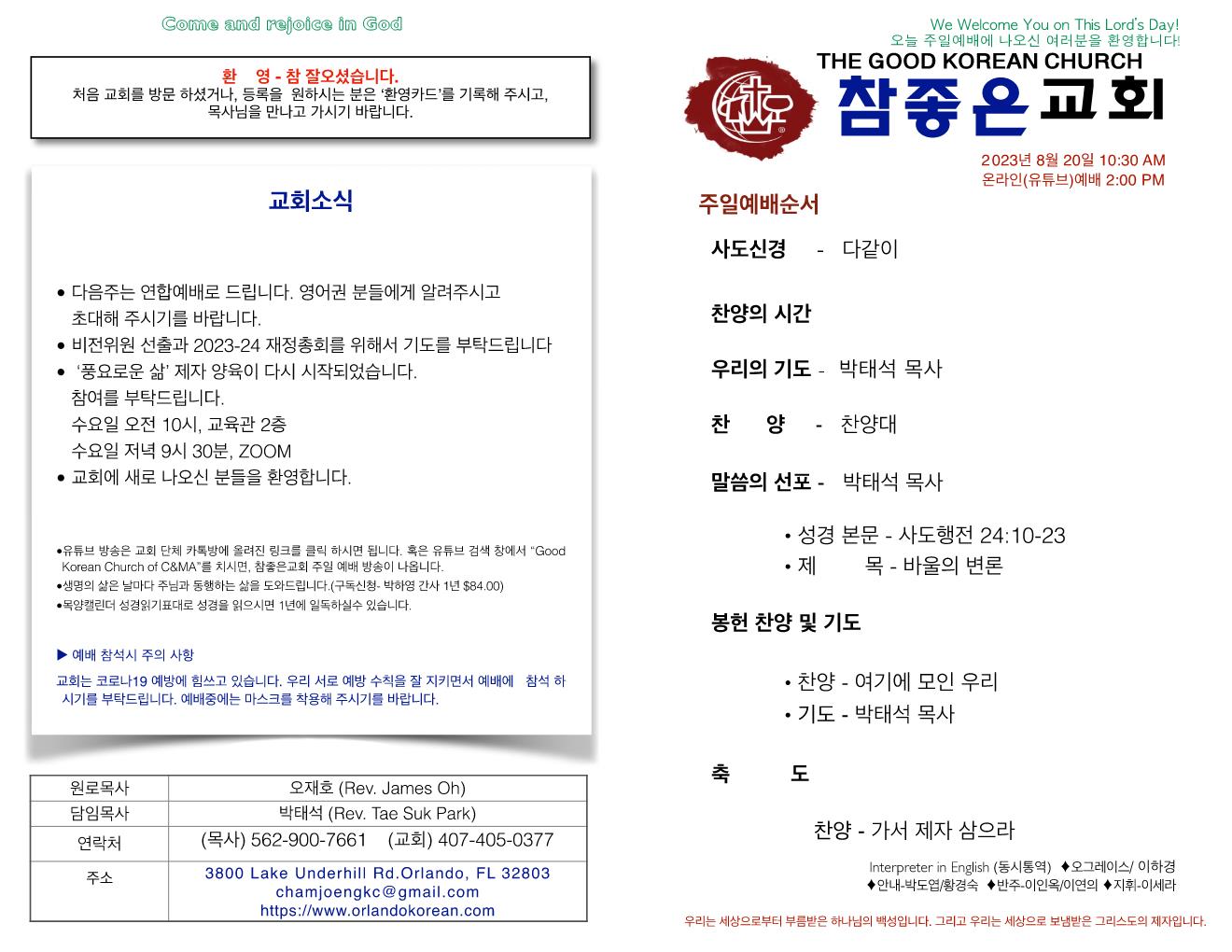 https://www.orlandokorean.com/data/file/bulletin/2395271956_1hFQm6VO_34458984698ccfba2e307b48874f8d5344348b99.jpg