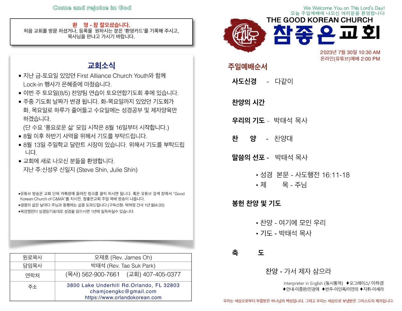 https://www.orlandokorean.com/data/file/bulletin/2395271956_7mvGWcKY_cb22fe2780a057cb79e35008fc5899d5cbafe54c.jpg