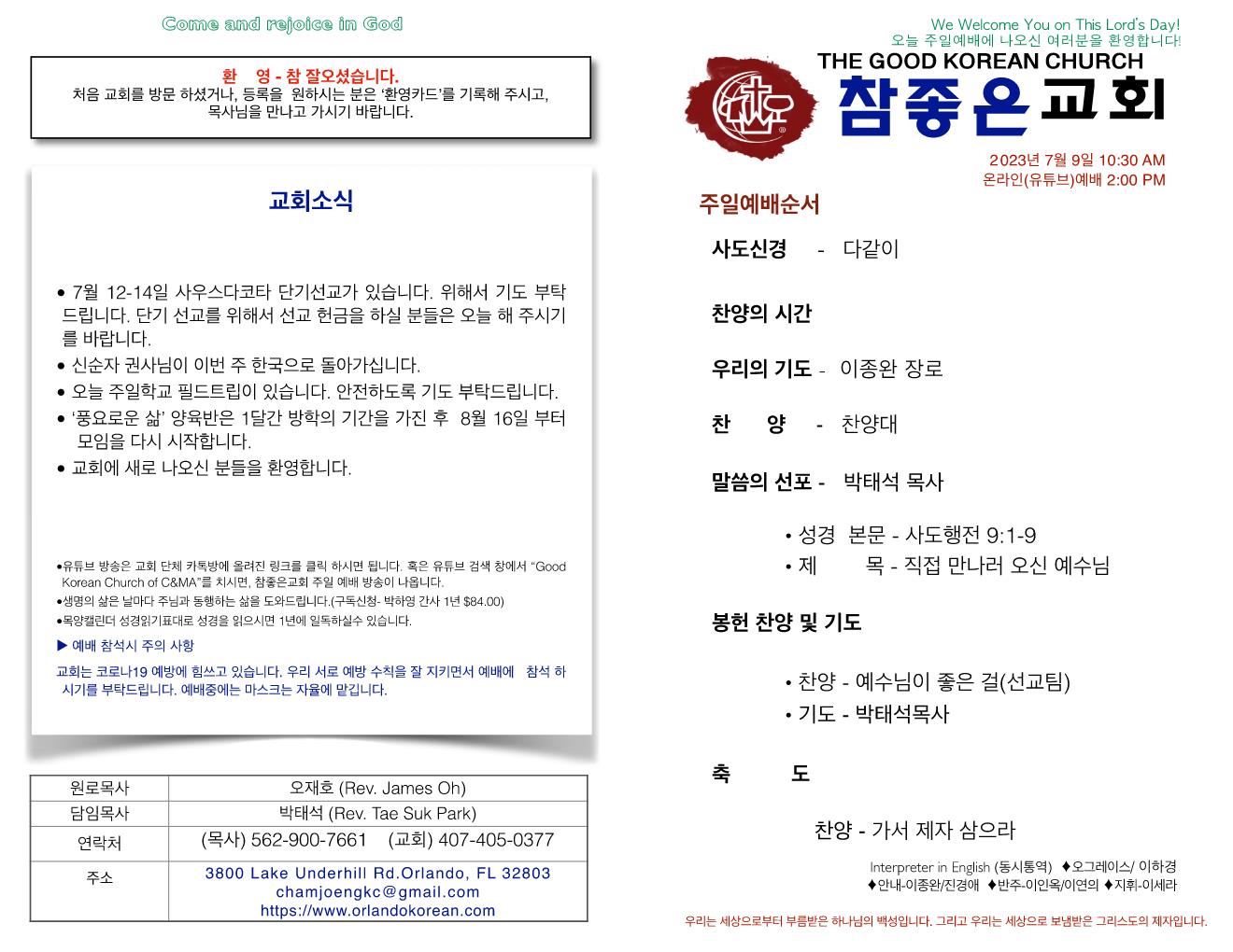 https://www.orlandokorean.com/data/file/bulletin/2395271956_BNGhc5tj_ad82cc15335caafc5c7503903852f4f4c94193b5.jpg
