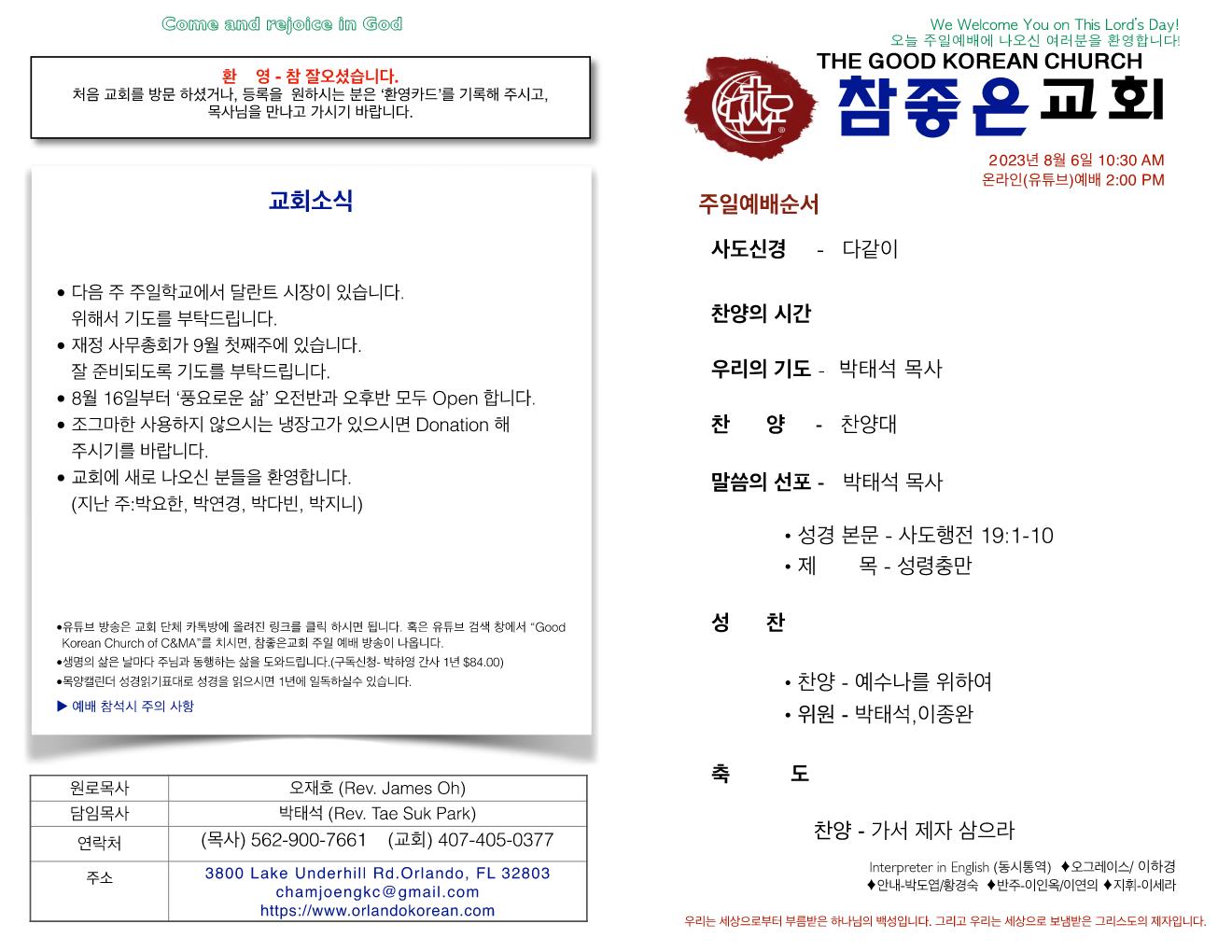 https://www.orlandokorean.com/data/file/bulletin/2395271956_Hoq7USm9_9c3bdc273c1d37a48bd34a29d08b04b53a091bc8.jpg