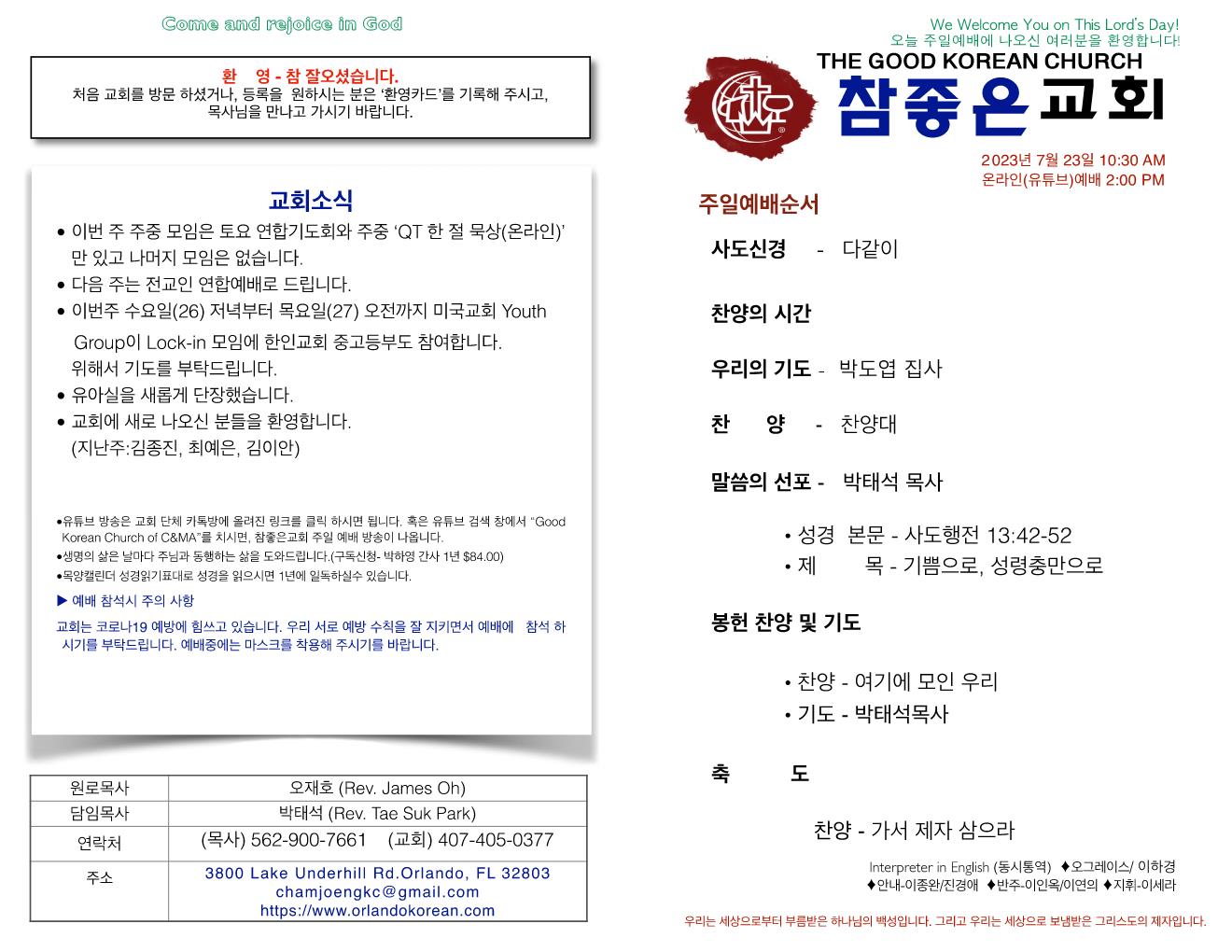 https://www.orlandokorean.com/data/file/bulletin/2395271956_IUTi4urt_1597798be5d5b51b68dff94993487e7915716c2b.jpg