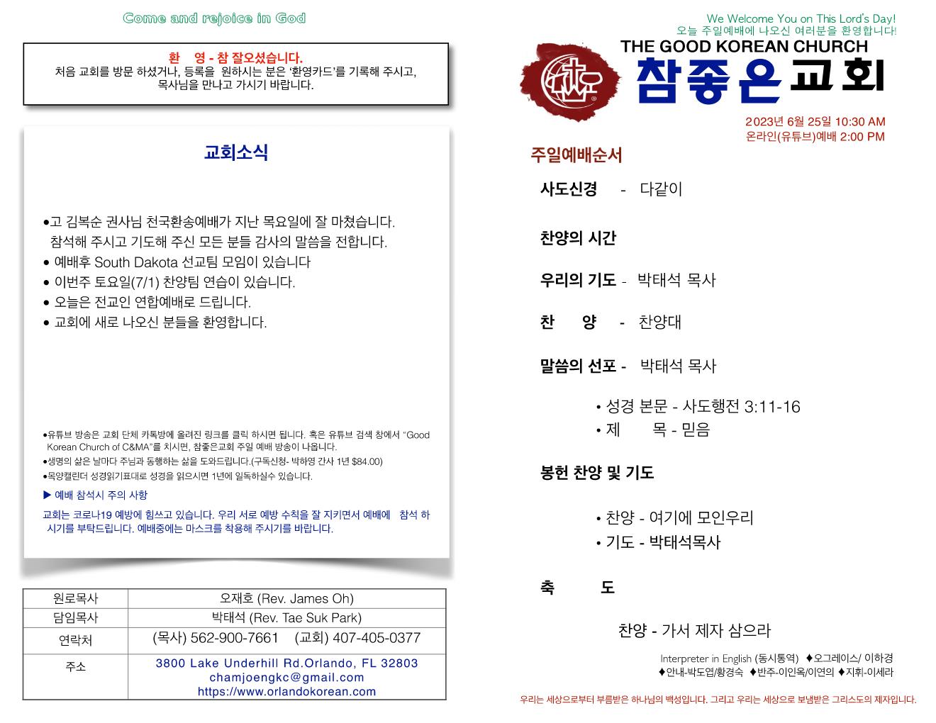 https://www.orlandokorean.com/data/file/bulletin/2395271956_SwPp2NMs_3f810fa3f6e8a23a7a4d2a11efcc4ba0c98e095f.jpg