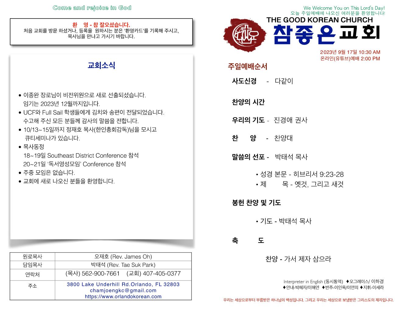 https://www.orlandokorean.com/data/file/bulletin/2395271956_hec1sGNv_8a99c2ae5f265afd40c42f71783cd13822c26b9c.jpg