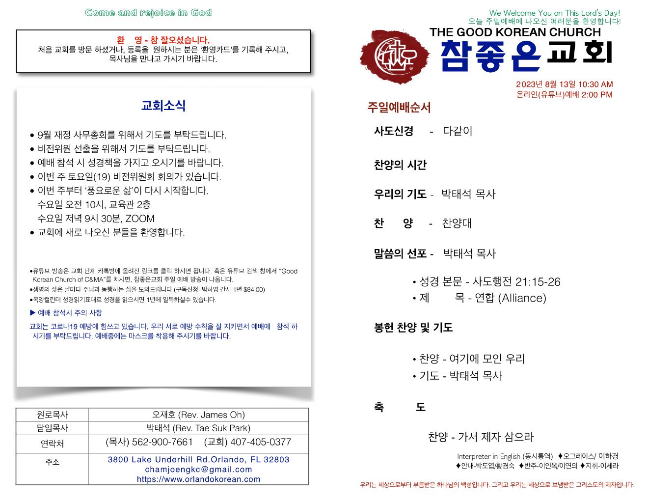 https://www.orlandokorean.com/data/file/bulletin/2395271956_i0eXZAKr_3ad98e3ff9fe972edf6d8ec95da9066248cebda1.jpg
