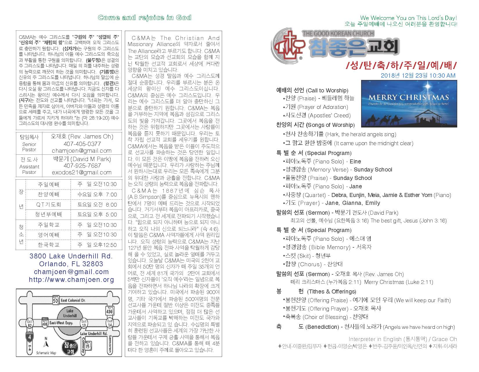 https://www.orlandokorean.com/data/file/bulletin/2395272272_0kbULCSz_2018-12-23_EAB590ED9A8C_ECA3BCEBB3B4_Page_1.jpg