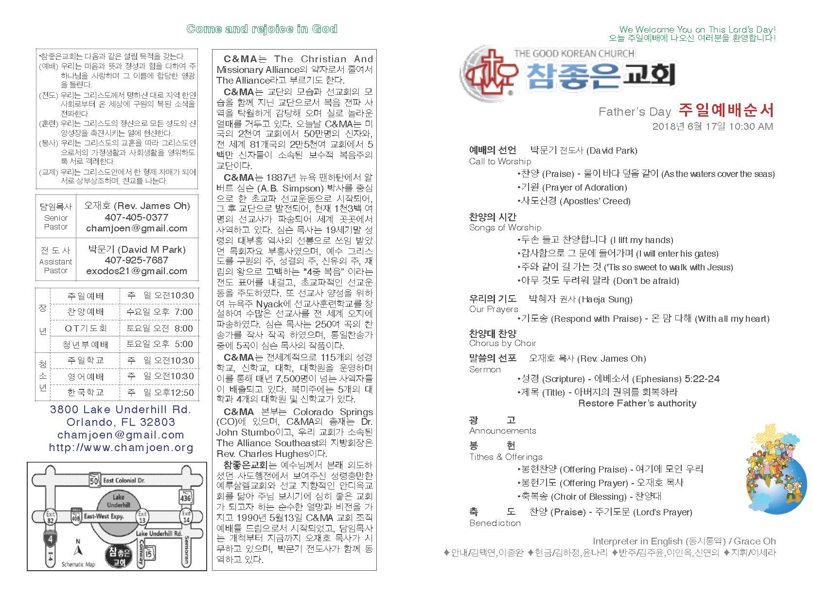 https://www.orlandokorean.com/data/file/bulletin/2395272272_6YkIzjVA_2018-06-17_EAB590ED9A8C_ECA3BCEBB3B4_Page_1.jpg