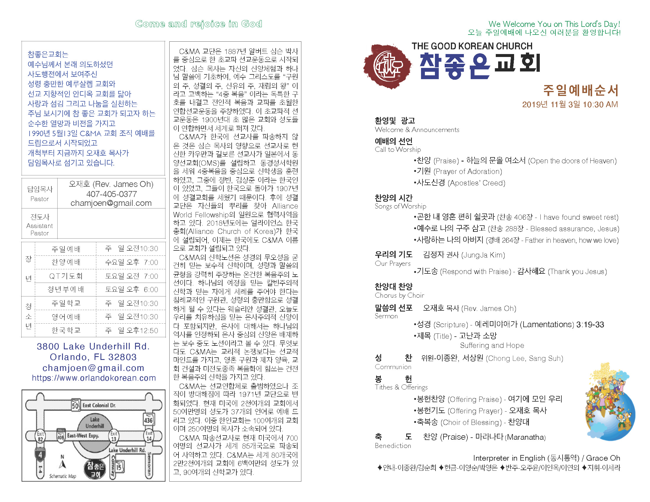 https://www.orlandokorean.com/data/file/bulletin/2395272272_8tUaAg59_2019-11-03_EAB590ED9A8C_ECA3BCEBB3B4_Page_1.jpg