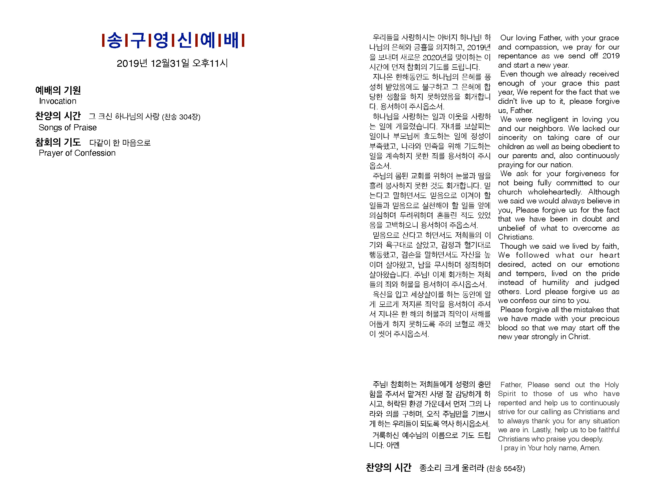 https://www.orlandokorean.com/data/file/bulletin/2395272272_A8W6Kqen_2019-12-31_EAB590ED9A8C_ECA3BCEBB3B4_Page_1.jpg
