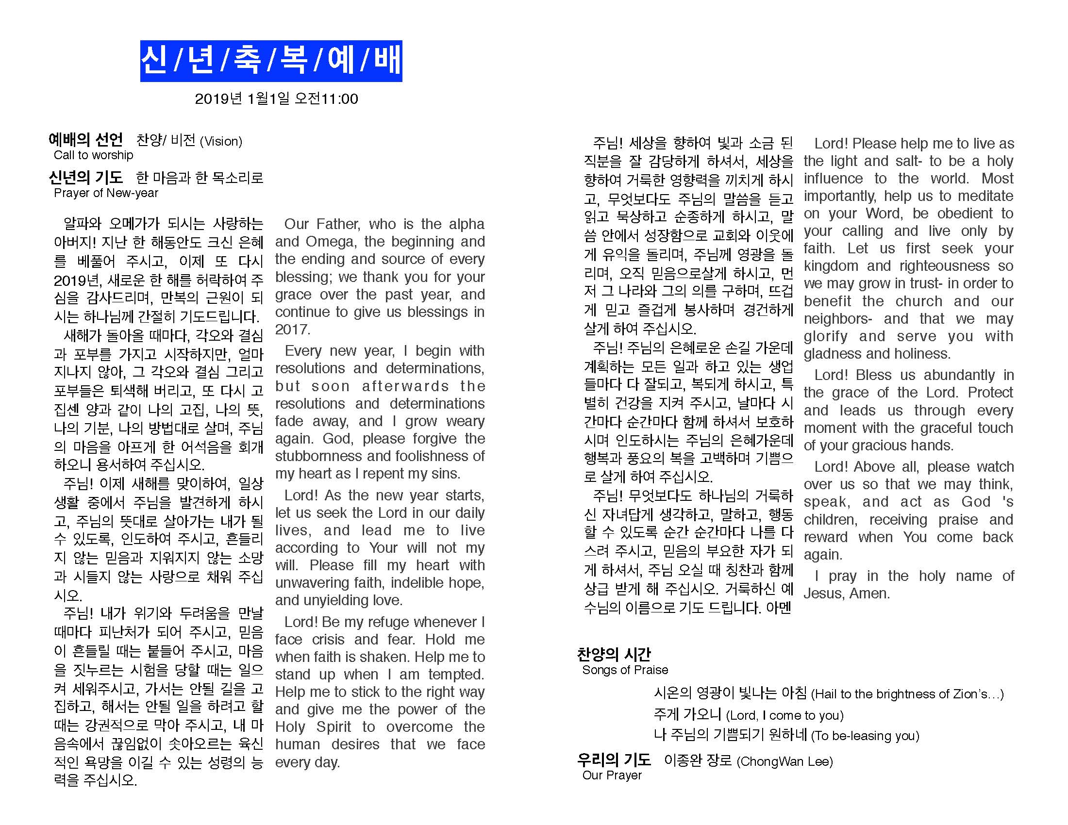 https://www.orlandokorean.com/data/file/bulletin/2395272272_FuAs3Eck_2019-01-01_EAB590ED9A8C_ECA3BCEBB3B4_Page_1.jpg