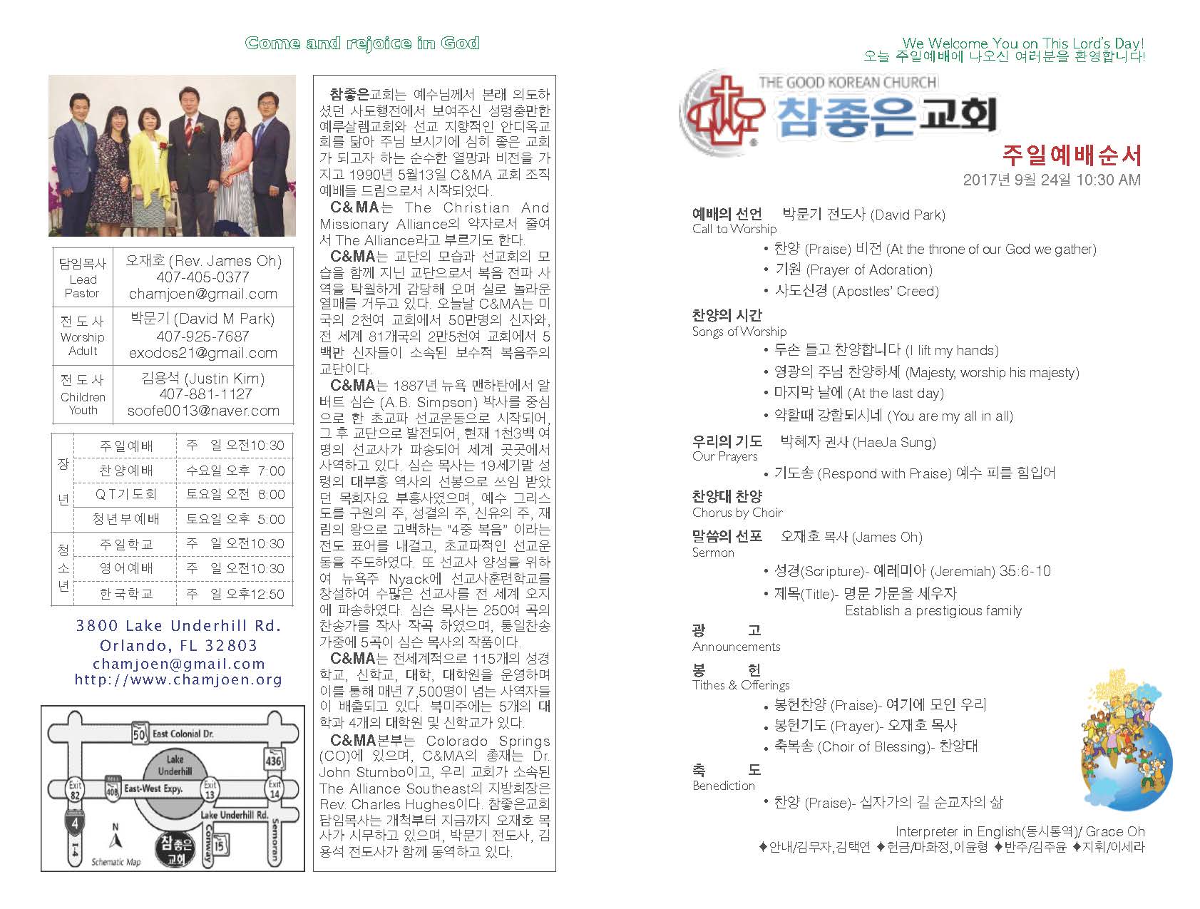 https://www.orlandokorean.com/data/file/bulletin/2395272272_M2WE1iSg_2017-09-24_EAB590ED9A8C_ECA3BCEBB3B4_Page_1.jpg