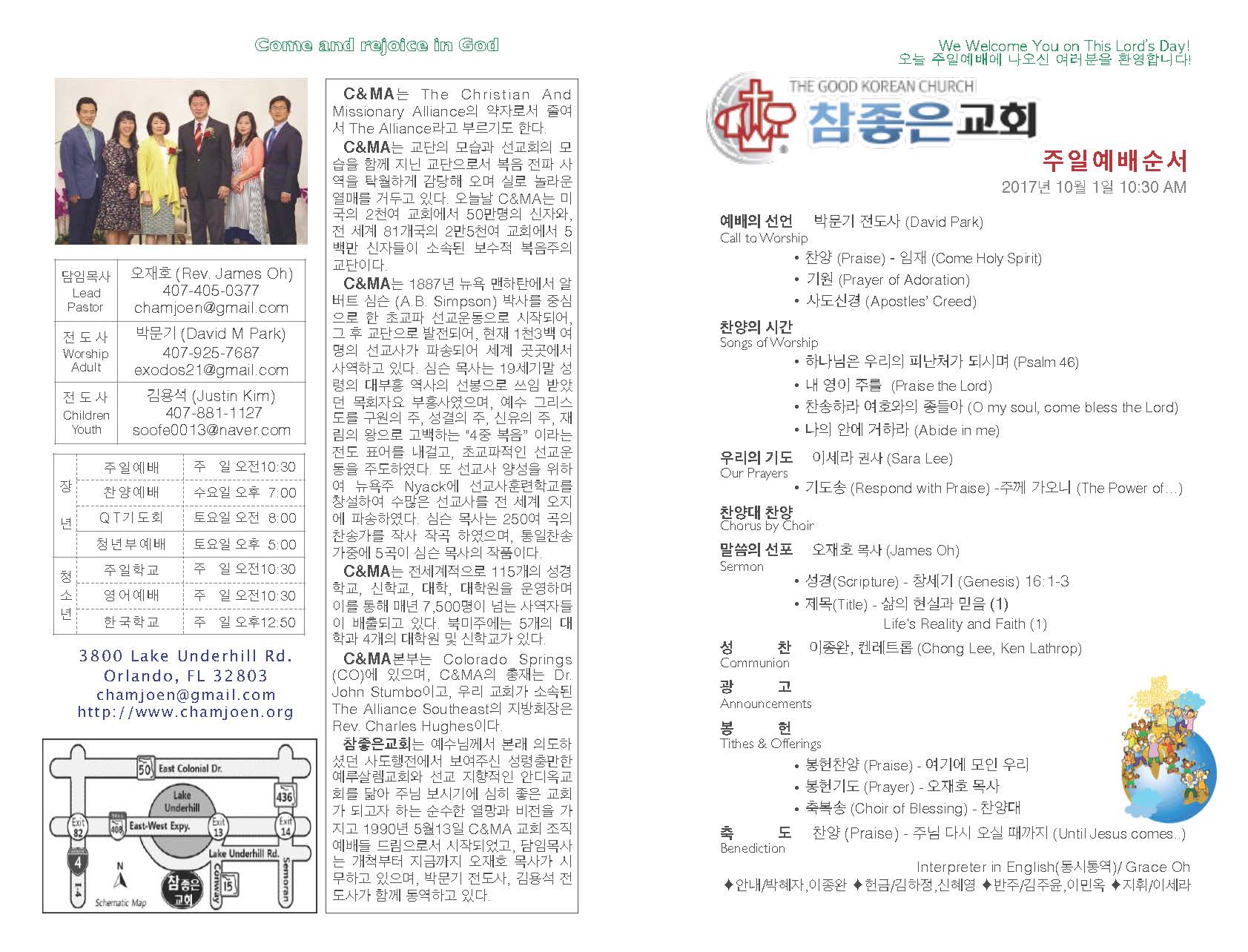 https://www.orlandokorean.com/data/file/bulletin/2395272272_iWaCrqyU_2017-10-01_EAB590ED9A8C_ECA3BCEBB3B4_Page_1.jpg