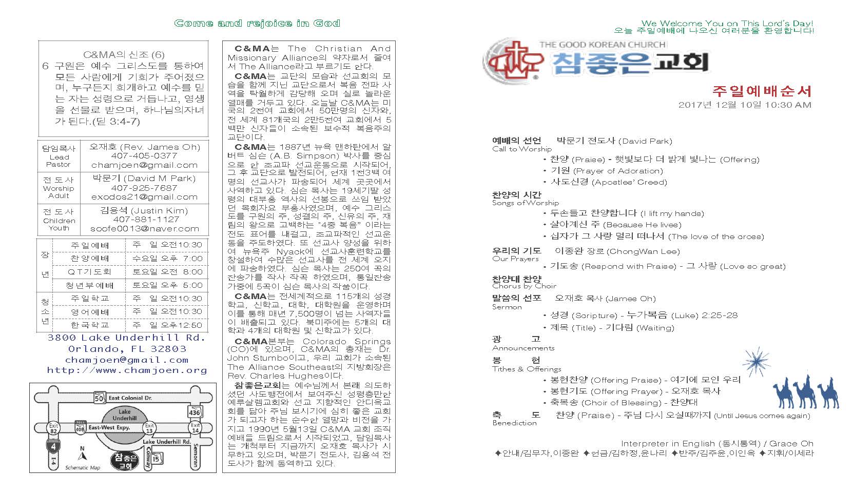 https://www.orlandokorean.com/data/file/bulletin/2395272272_iynbQ7uf_2017-12-10_EAB590ED9A8C_ECA3BCEBB3B4_Page_1.jpg