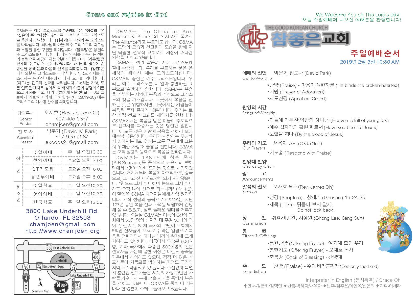 https://www.orlandokorean.com/data/file/bulletin/2395272272_jeTvbr4w_2019-02-02_EAB590ED9A8C_ECA3BCEBB3B4_Page_1.jpg