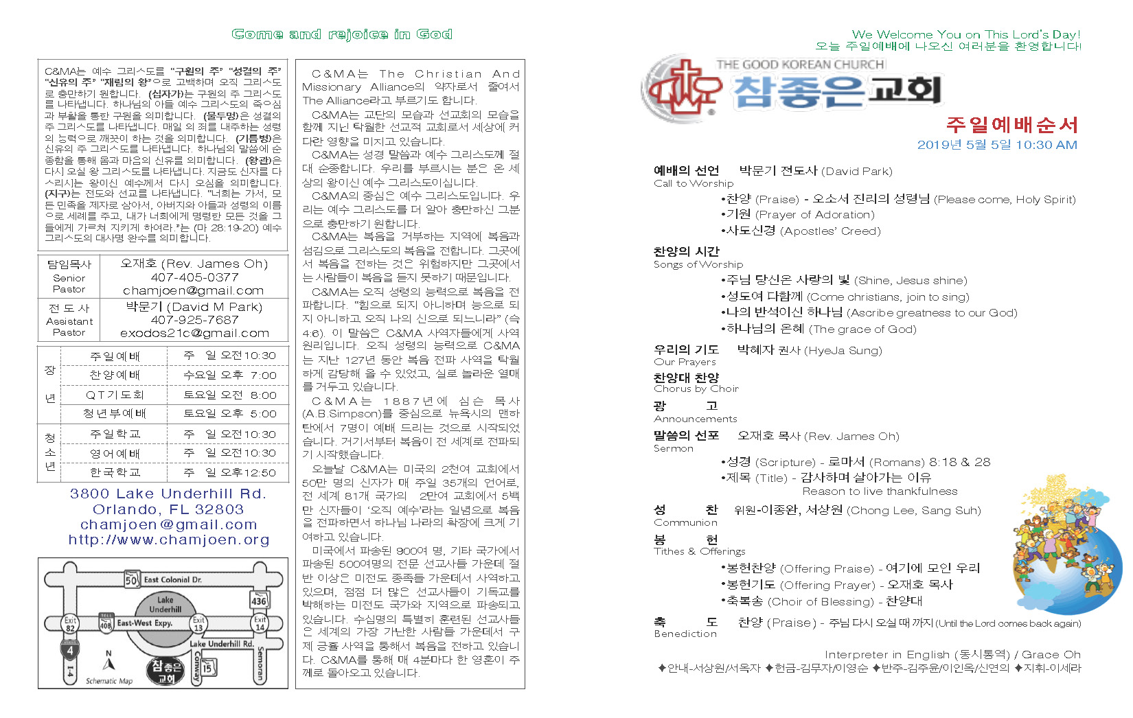 https://www.orlandokorean.com/data/file/bulletin/2395272272_nM3lPHL6_2019-05-05_EAB590ED9A8C_ECA3BCEBB3B4_Page_1.jpg