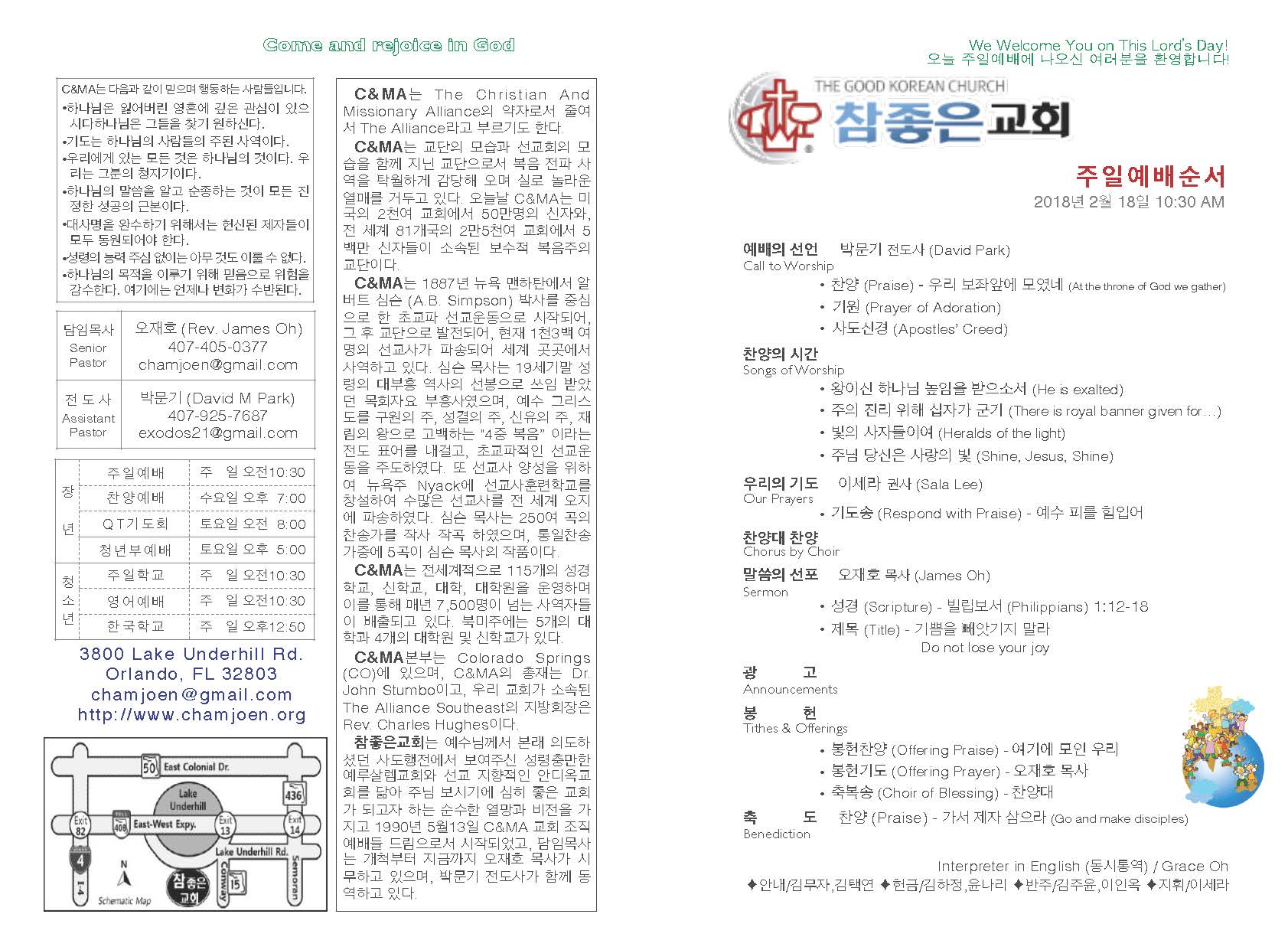 https://www.orlandokorean.com/data/file/bulletin/2395272272_nwdFCz3P_2018-02-18_EAB590ED9A8C_ECA3BCEBB3B4_Page_1.jpg