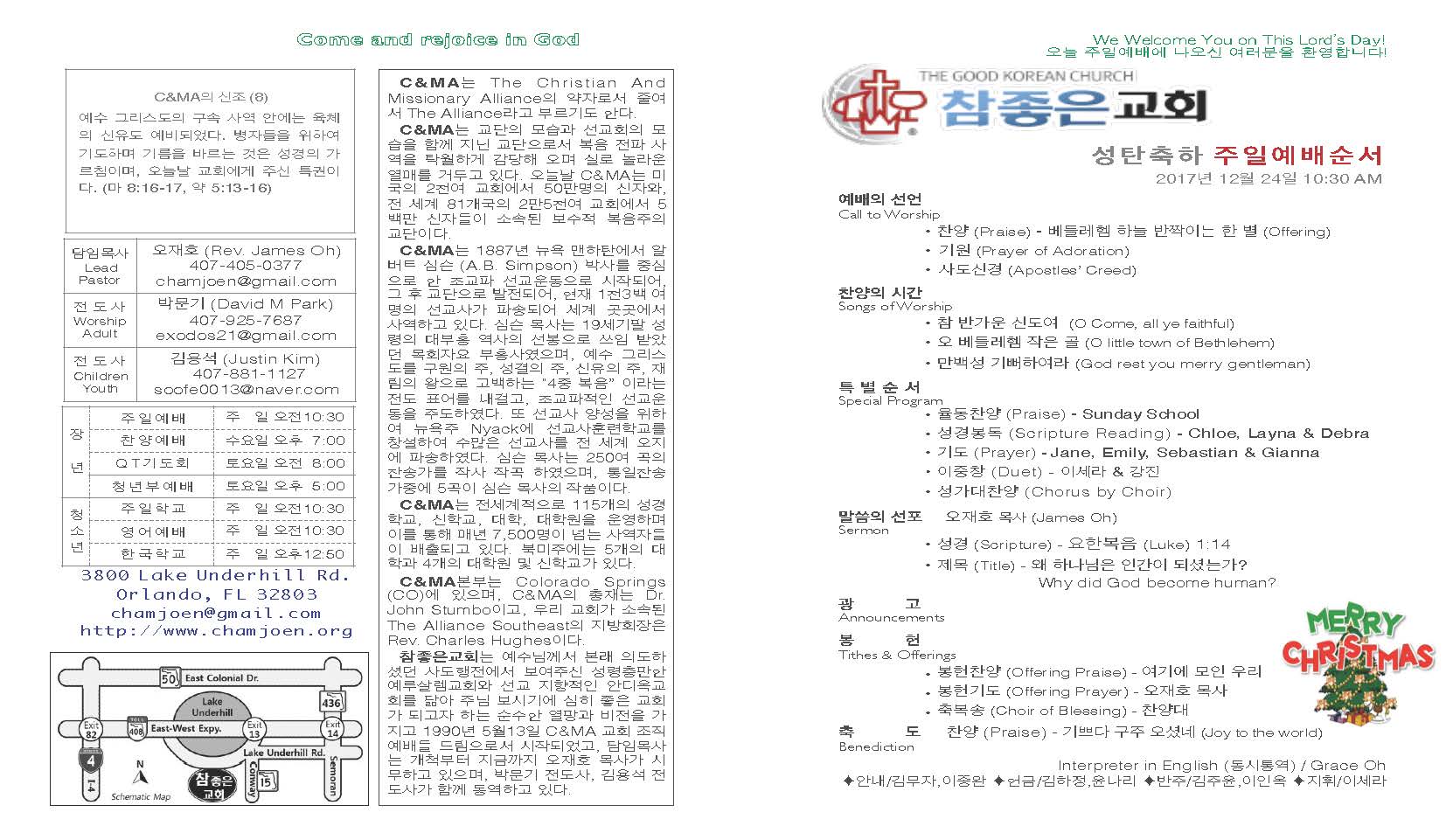 https://www.orlandokorean.com/data/file/bulletin/2395272272_s9aNQptE_2017-12-24_EAB590ED9A8C_ECA3BCEBB3B4_Page_1.jpg