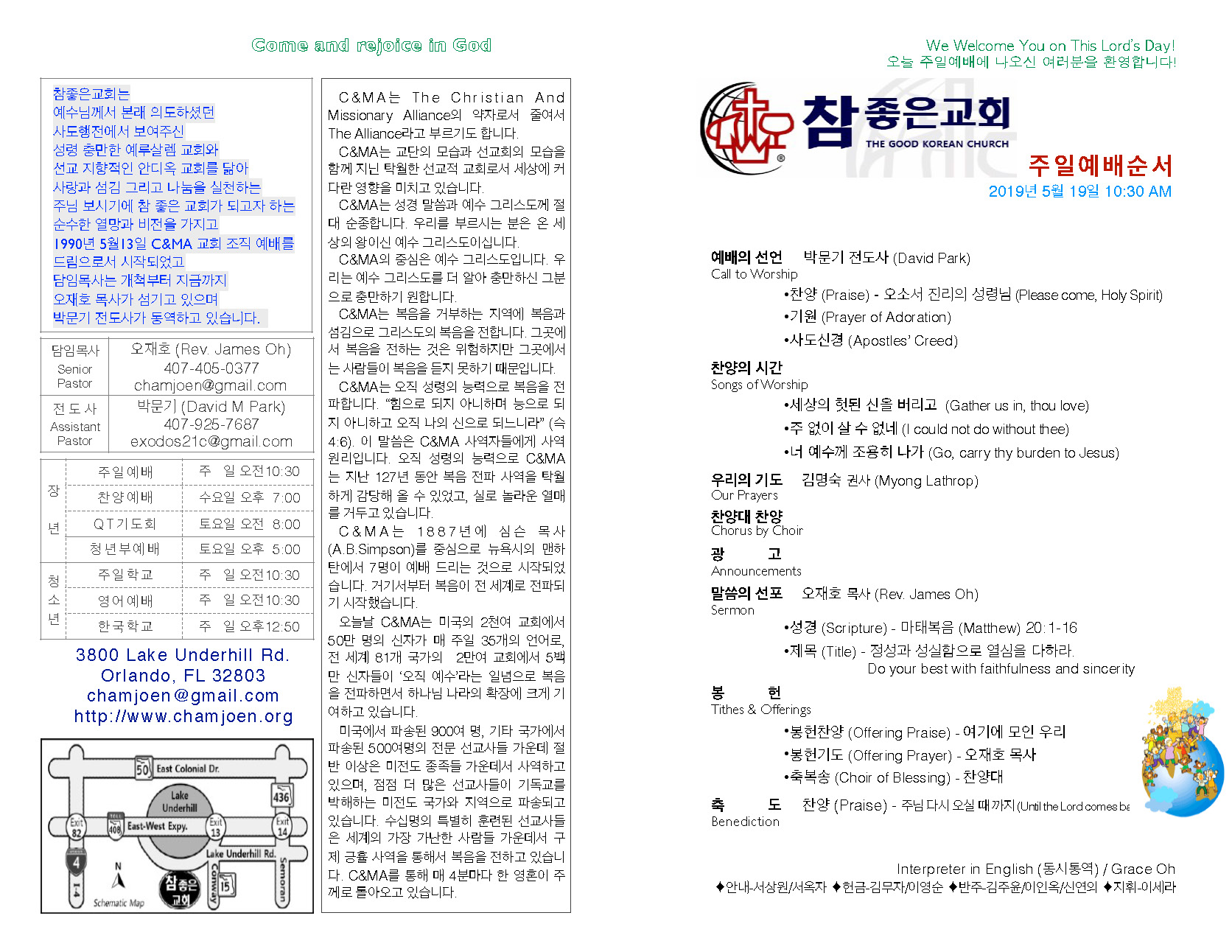 https://www.orlandokorean.com/data/file/bulletin/2395272272_xolS6UMp_2019-05-19_EAB590ED9A8C_ECA3BCEBB3B4_Page_1.jpg