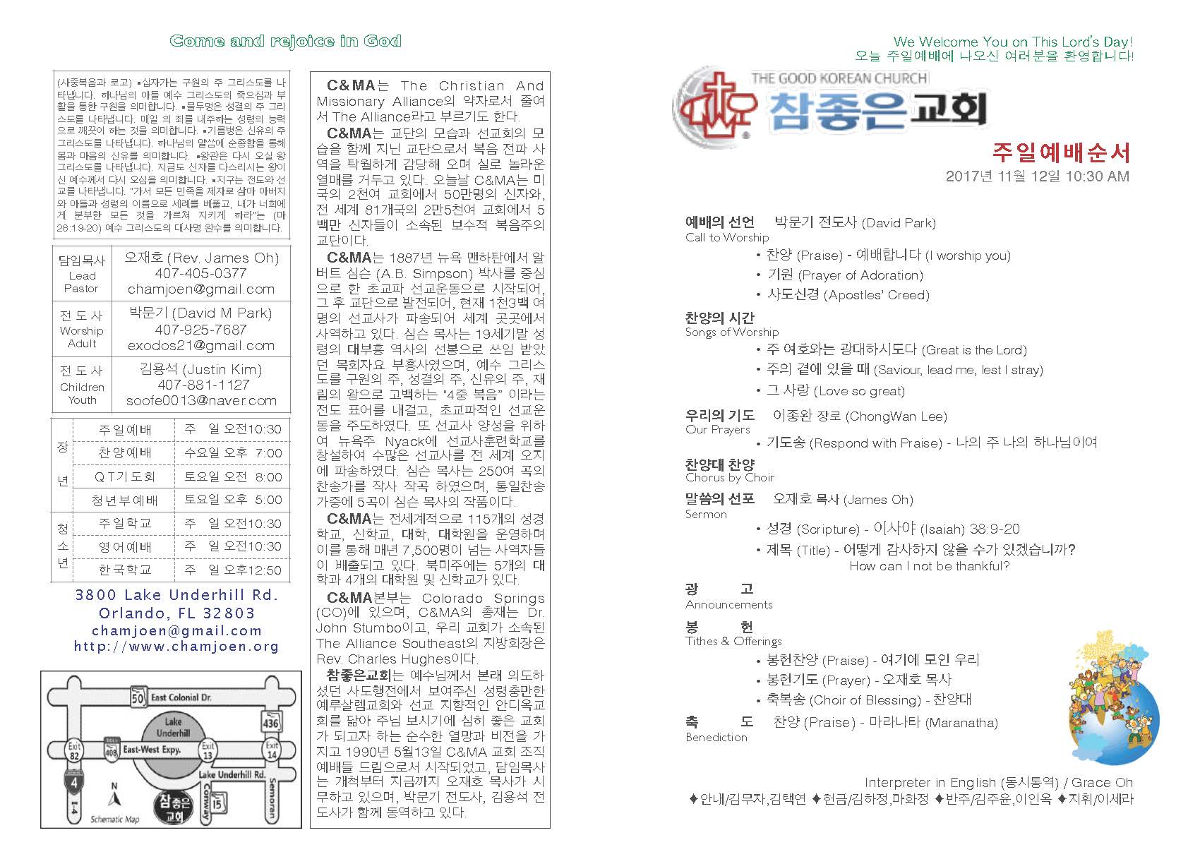 https://www.orlandokorean.com/data/file/bulletin/2395272272_zjOHcXtk_2017-11-12_EAB590ED9A8C_ECA3BCEBB3B4_Page_1.jpg
