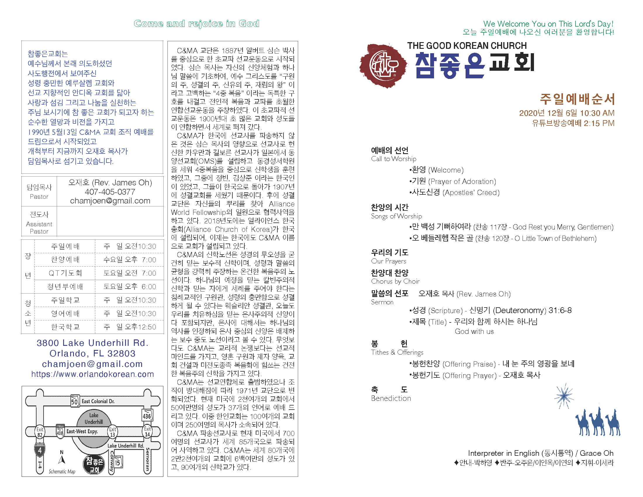 https://www.orlandokorean.com/data/file/bulletin/2395274850_gzi0JSEx_2020-12-06_EC9888EBB0B0_ECA3BCEBB3B4_01.jpg
