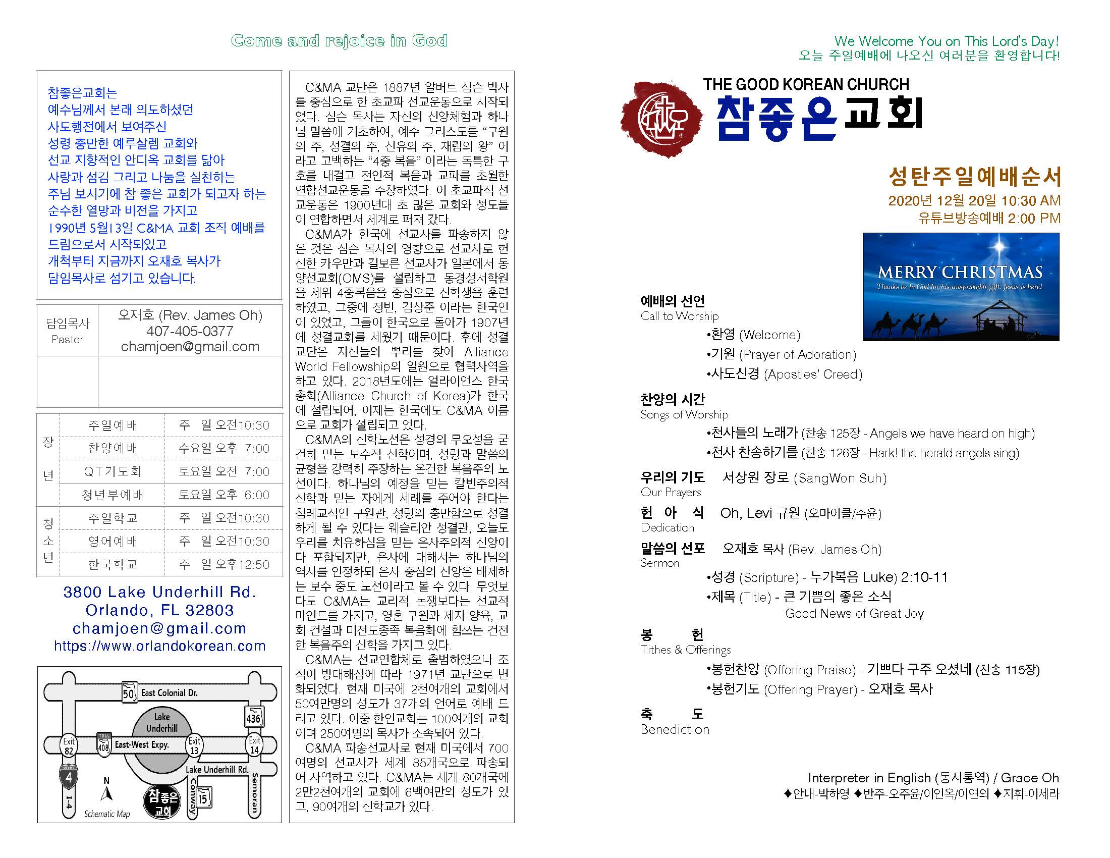 https://www.orlandokorean.com/data/file/bulletin/2395274850_oTvEPw1s_2020-12-20_EC9888EBB0B0_ECA3BCEBB3B4_Page_1.jpg