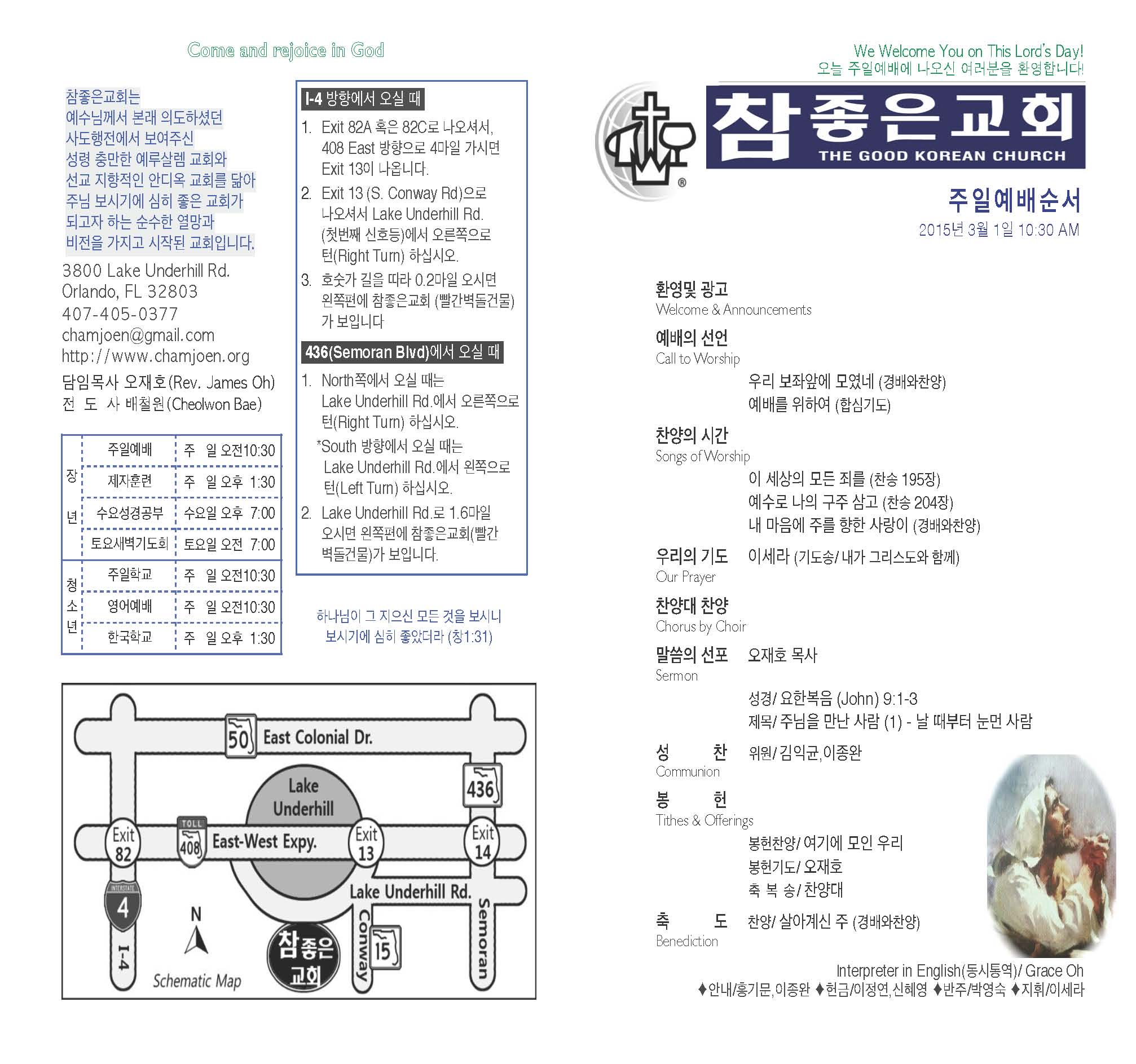 https://www.orlandokorean.com/data/file/bulletin/3093035486_YQGS4lWk_2015-03-01_EAB590ED9A8C_ECA3BCEBB3B4_Page_1.jpg