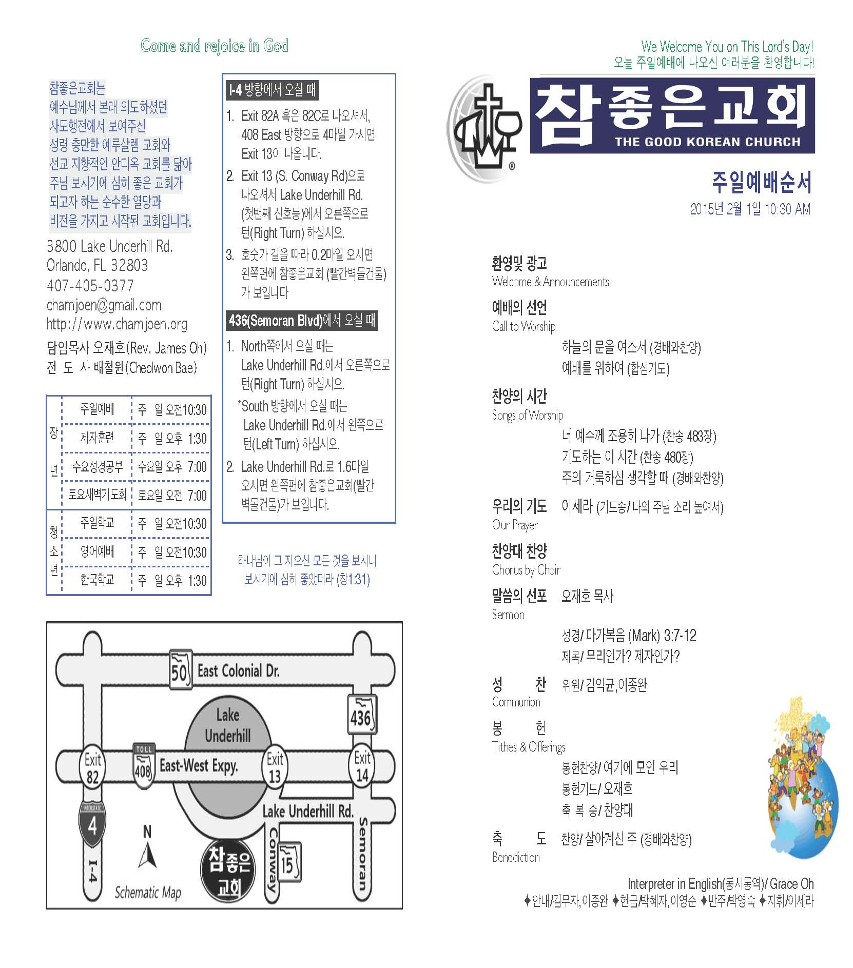 https://www.orlandokorean.com/data/file/bulletin/3093035486_zpyecmDU_EAB590ED9A8C_ECA3BCEBB3B4_2015-02-01_Page_1.jpg
